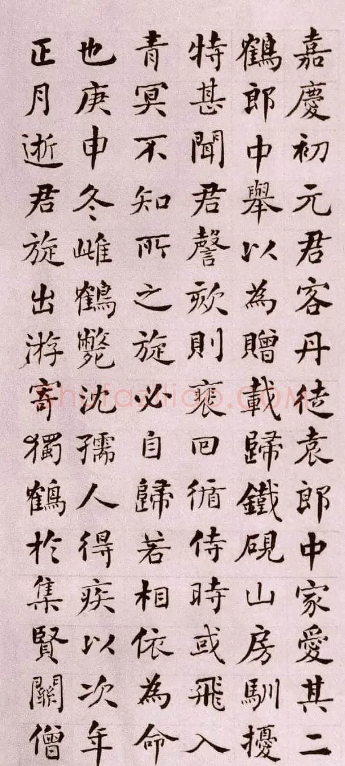 何绍基楷书作品《邓琰墓志铭》册页 | 书法名家作品欣赏