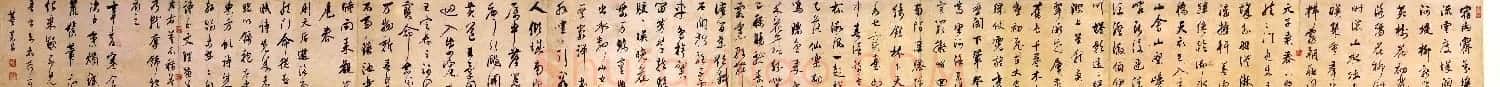 董其昌《行书宋之问诗》长卷全图 | 书法长卷