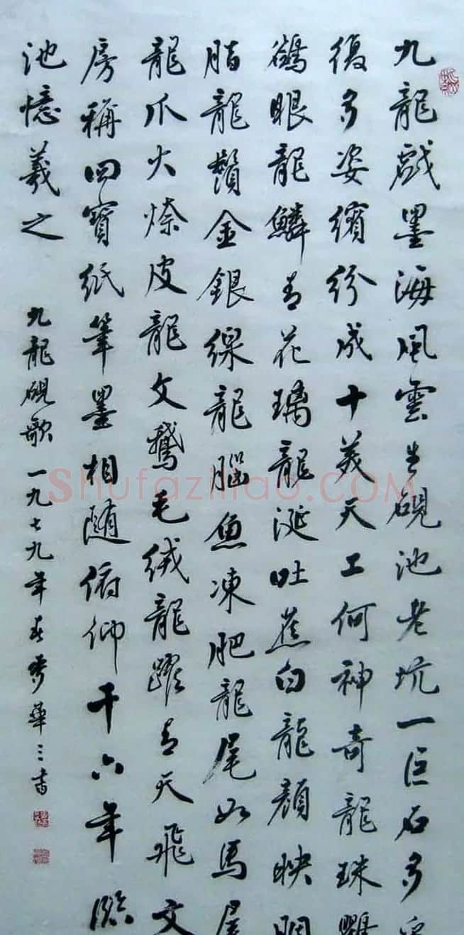 岭南书法大家麦华三书法作品选刊 | 毛笔书法作品