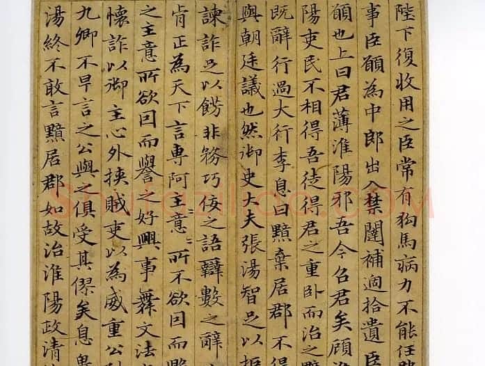 赵孟頫书法赏析小楷《汲黯传》 | 书法名家作品鉴赏