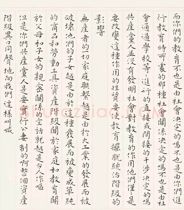 《共产党宣言》书法长卷欣赏 | 书法长卷