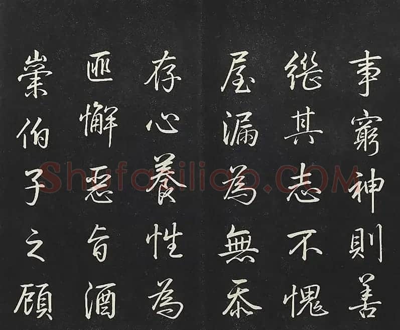 乾隆帝御书《东铭、西铭、陋室铭》 | 书法碑帖