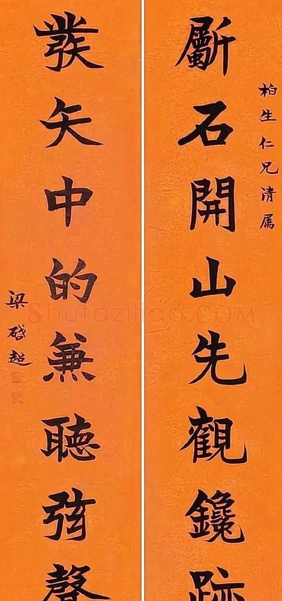 近代梁启超书法对联专辑 | 名家书法作品赏析