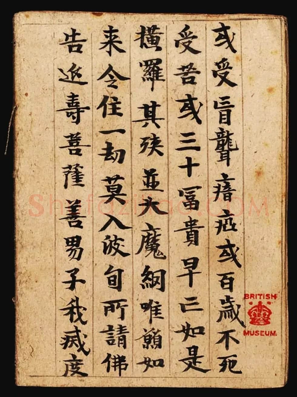 敦煌写经册《观弥勒菩薩上生兜率陀天经》 | 敦煌写经欣赏