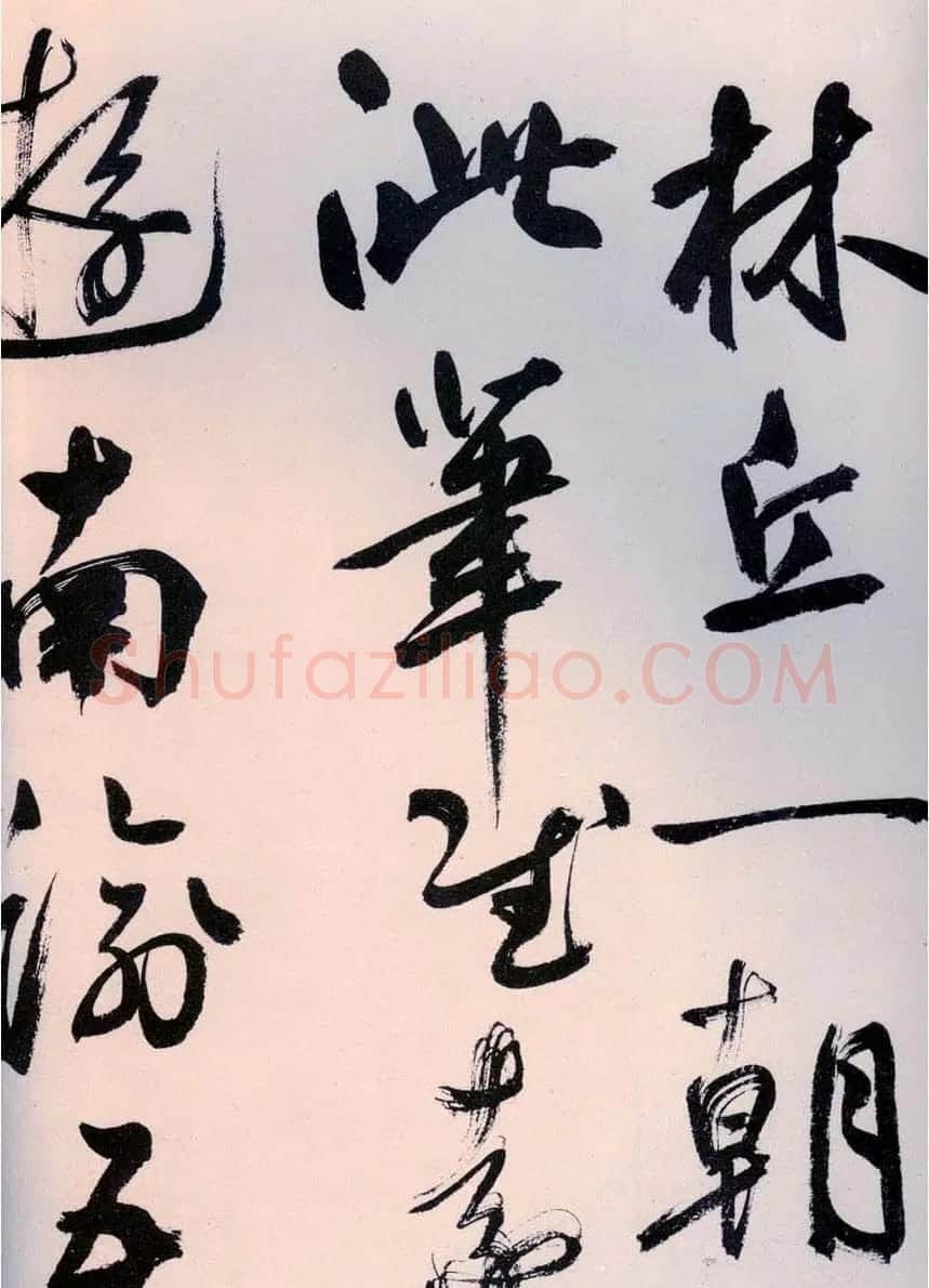 鲜于枢书法作品《行草诗赞卷》 | 书法碑帖