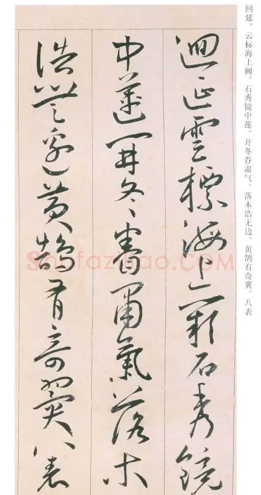 王宠书法《草书自书游包山诗手卷》 | 名家书法作品赏析