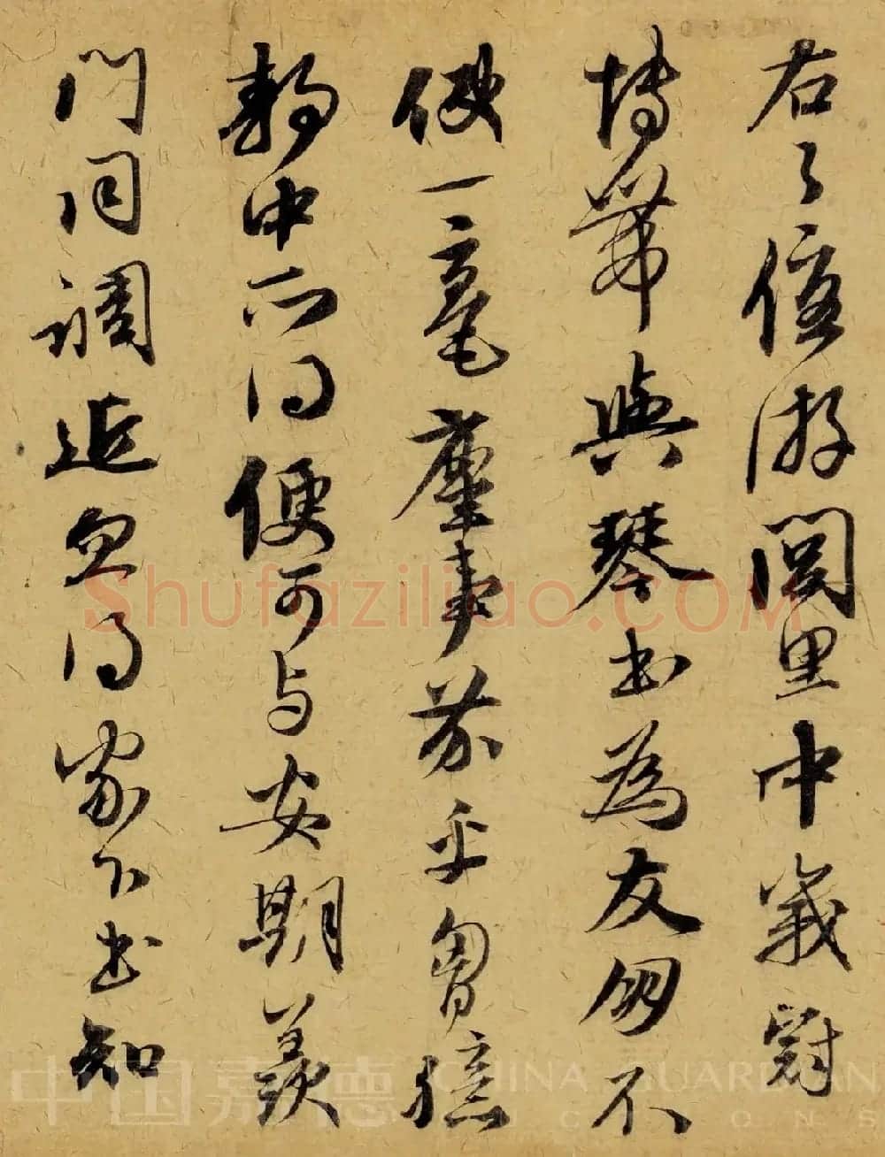 赵孟頫早年书法手卷《致郭右之二帖卷》 | 名家书法作品赏析