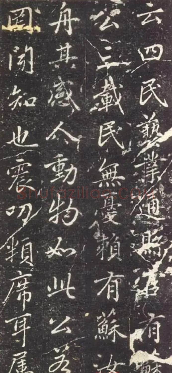 赵孟頫晚年楷书拓本《泾县尹承务苏公政绩碑》 | 名家书法作品精选