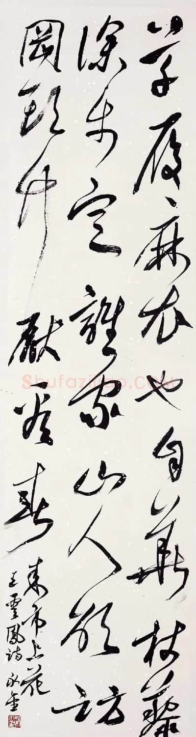 深圳市书法院院长赵永金书法作品 | 书法作品鉴赏