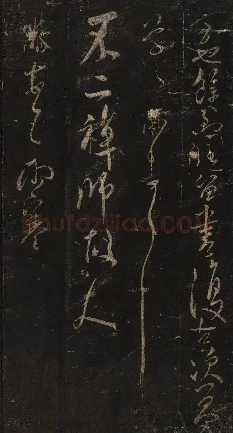 宋刻米芾英光堂帖上册（香港藏） | 软笔书法作品