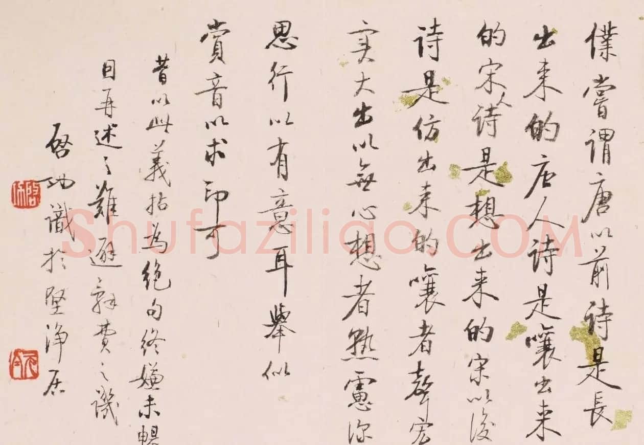 中国近现代书画撷萃《启功书画秘册》 | 传世书法作品赏析
