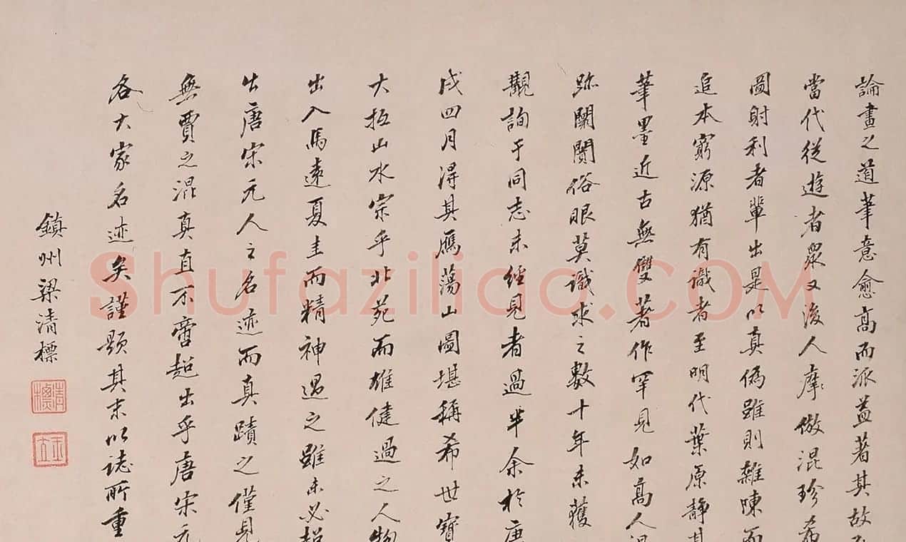 明末清初梁清标书法墨迹欣赏 | 名家书法作品赏析