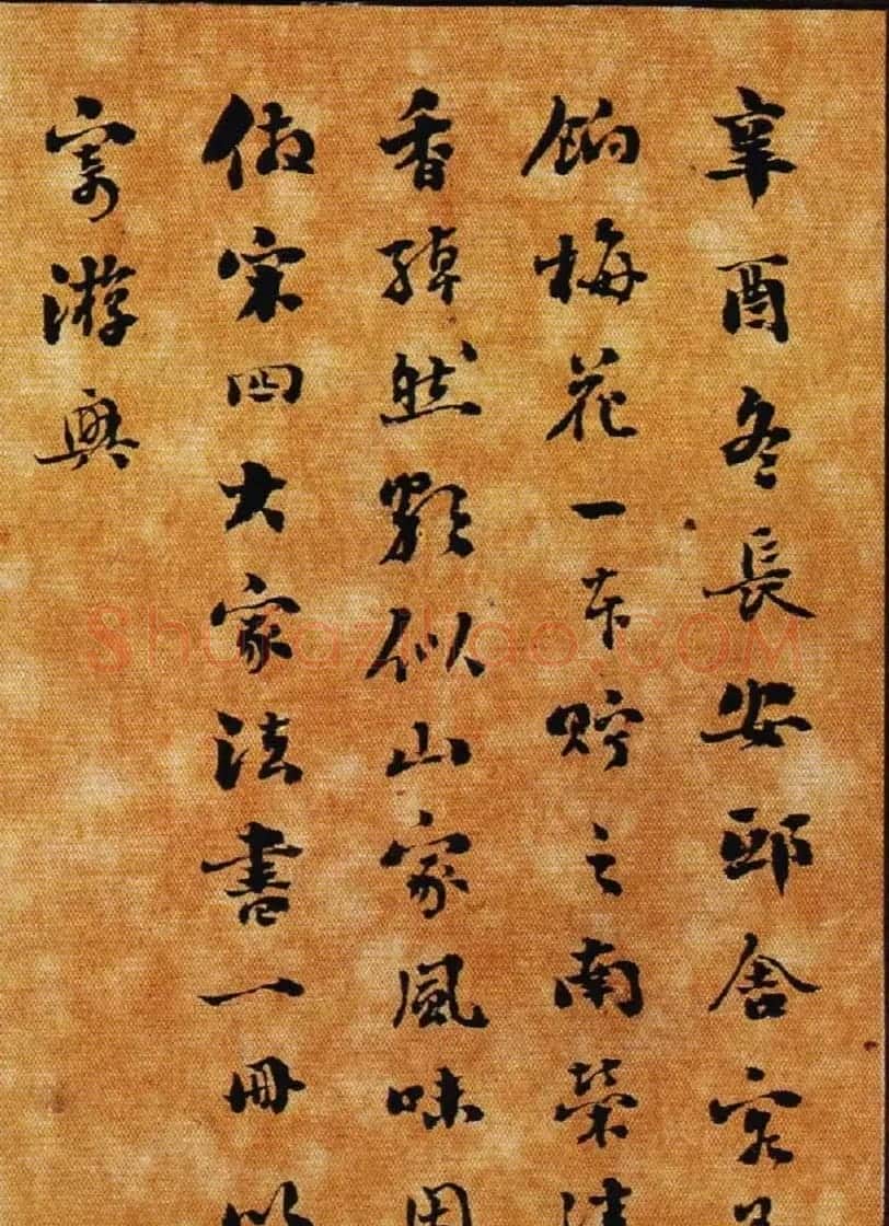 清代刘墉书法墨迹《小楷逸品册》 | 名家书法作品精选