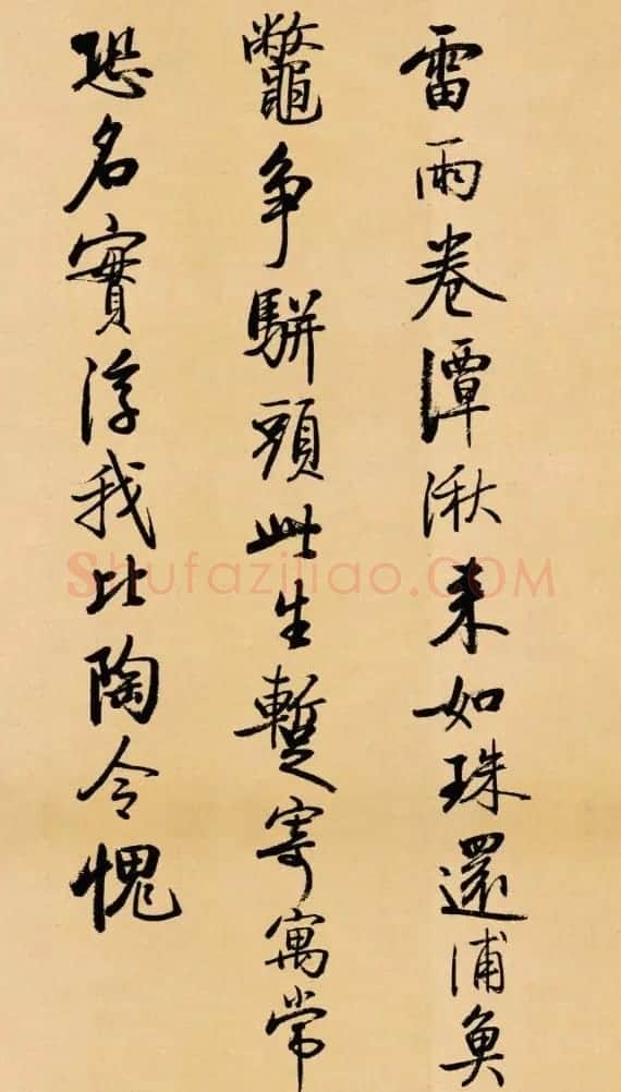 启功行书临苏轼诗文帖《寒食帖+辩才帖》 | 软笔书法作品