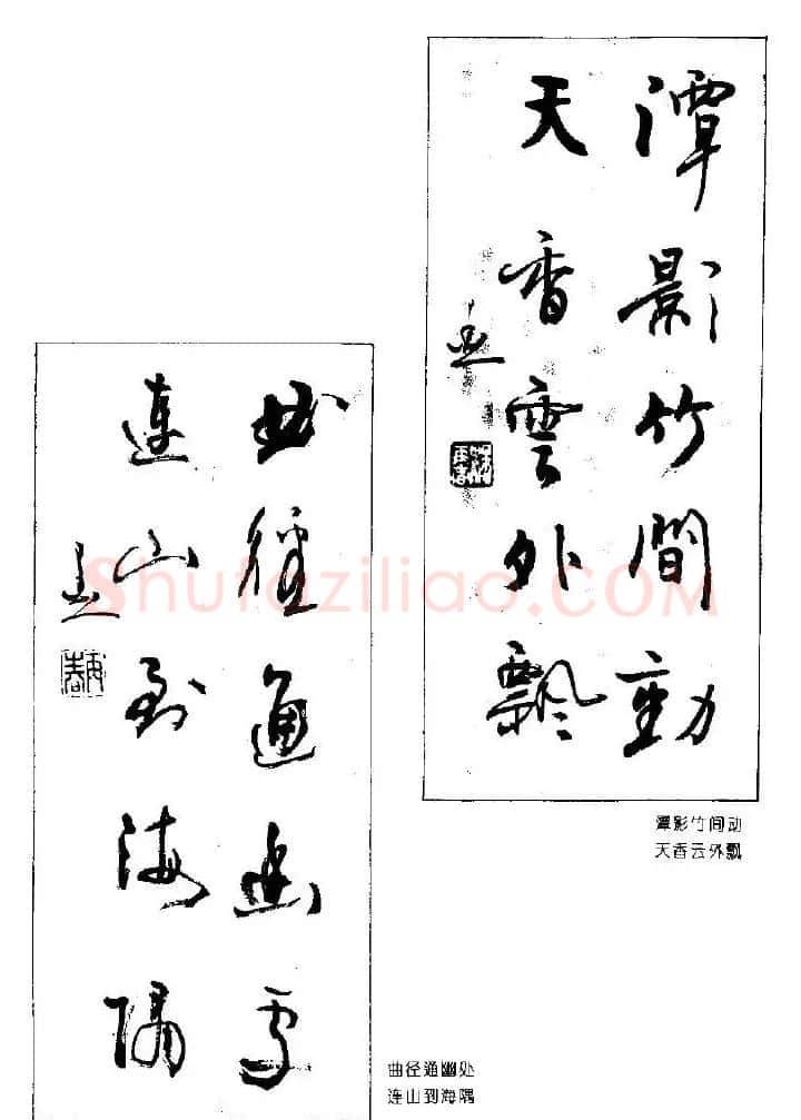 杨再春书法作品五言对联 | 名家书法作品赏析