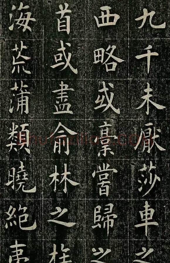 曹鸿勋欧体楷书《重修玉清宫碑铭》 | 书法碑帖