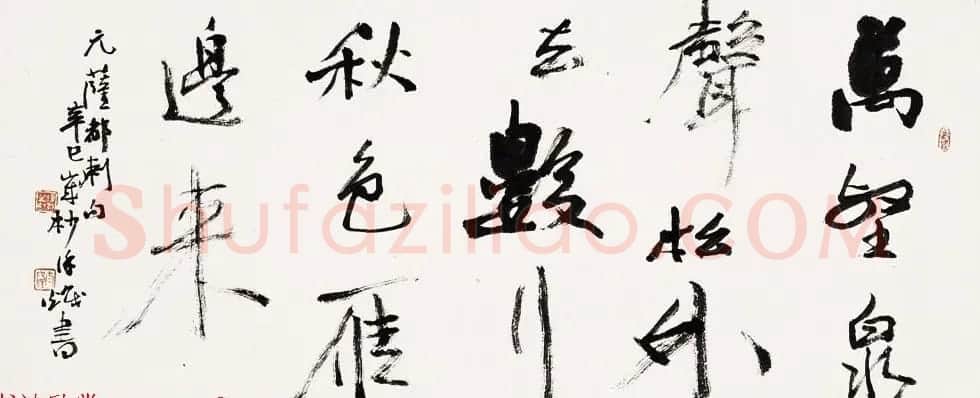 沈阳书协名誉主席徐炽书法作品欣赏 | 书法作品鉴赏