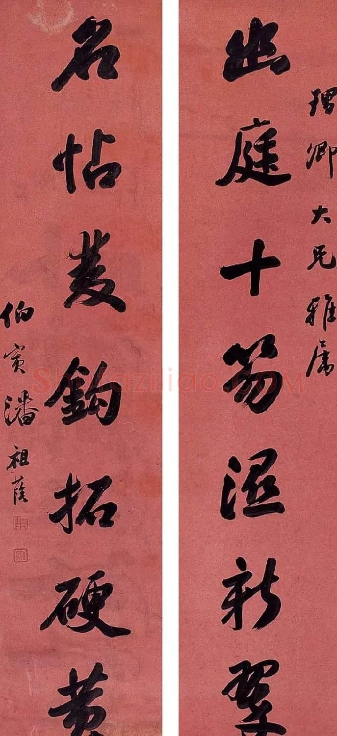 潘祖荫书法墨迹欣赏 | 书法作品鉴赏