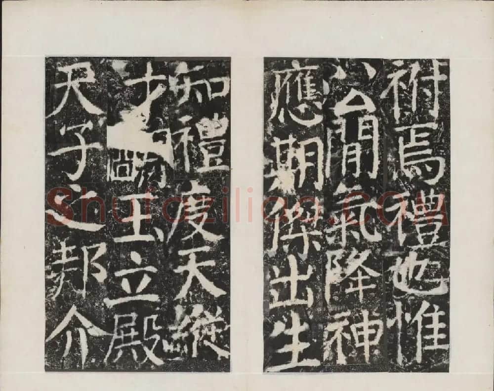颜真卿书法欣赏《广平文贞公宋璟神道碑》 | 书法名家作品欣赏