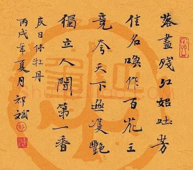 祁斌毛笔书法作品欣赏 | 书法作品欣赏