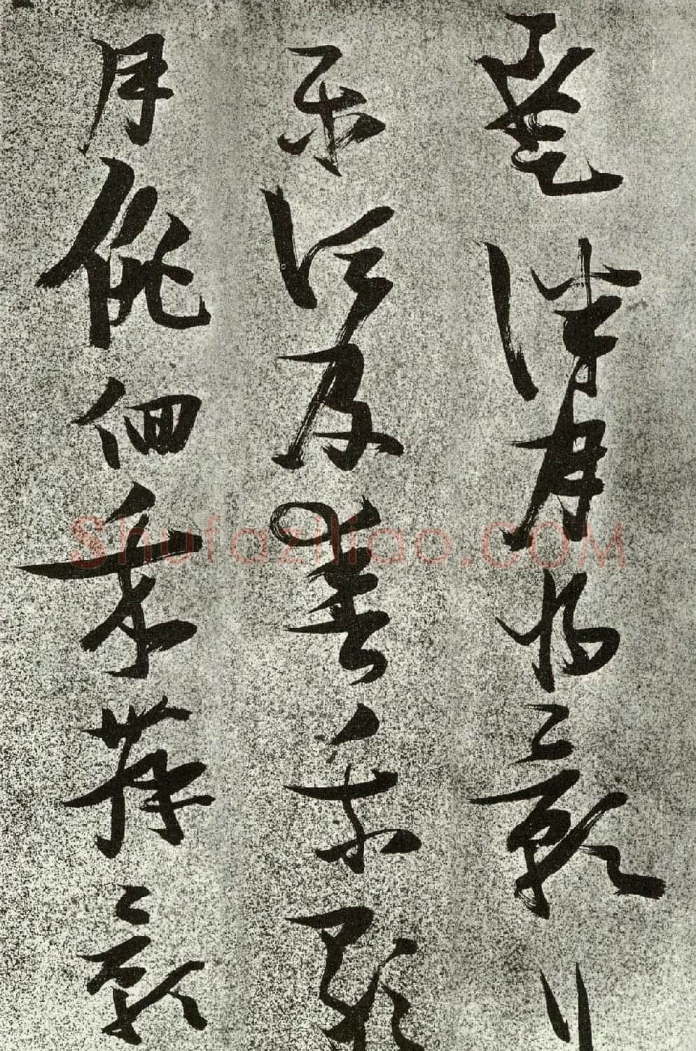 张瑞图草书李白诗《月下独酌》 | 书法名家作品欣赏
