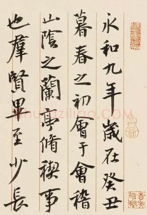 陈忠康书《兰亭序》六种 | 兰亭集序