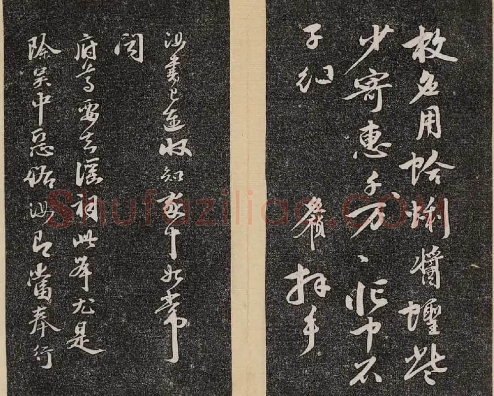 洪頤煊洪瞻墉集《倦舫法帖》第一册大图 | 书法碑帖