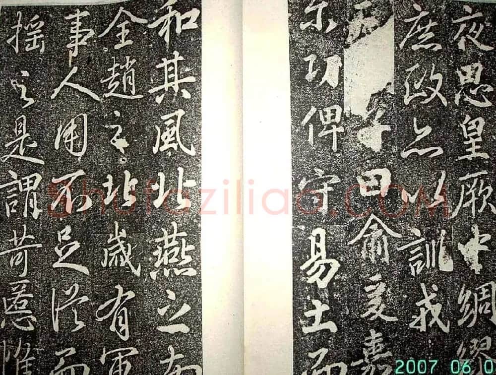 唐代苏灵芝书法精品《田公德政碑》 | 书法碑帖