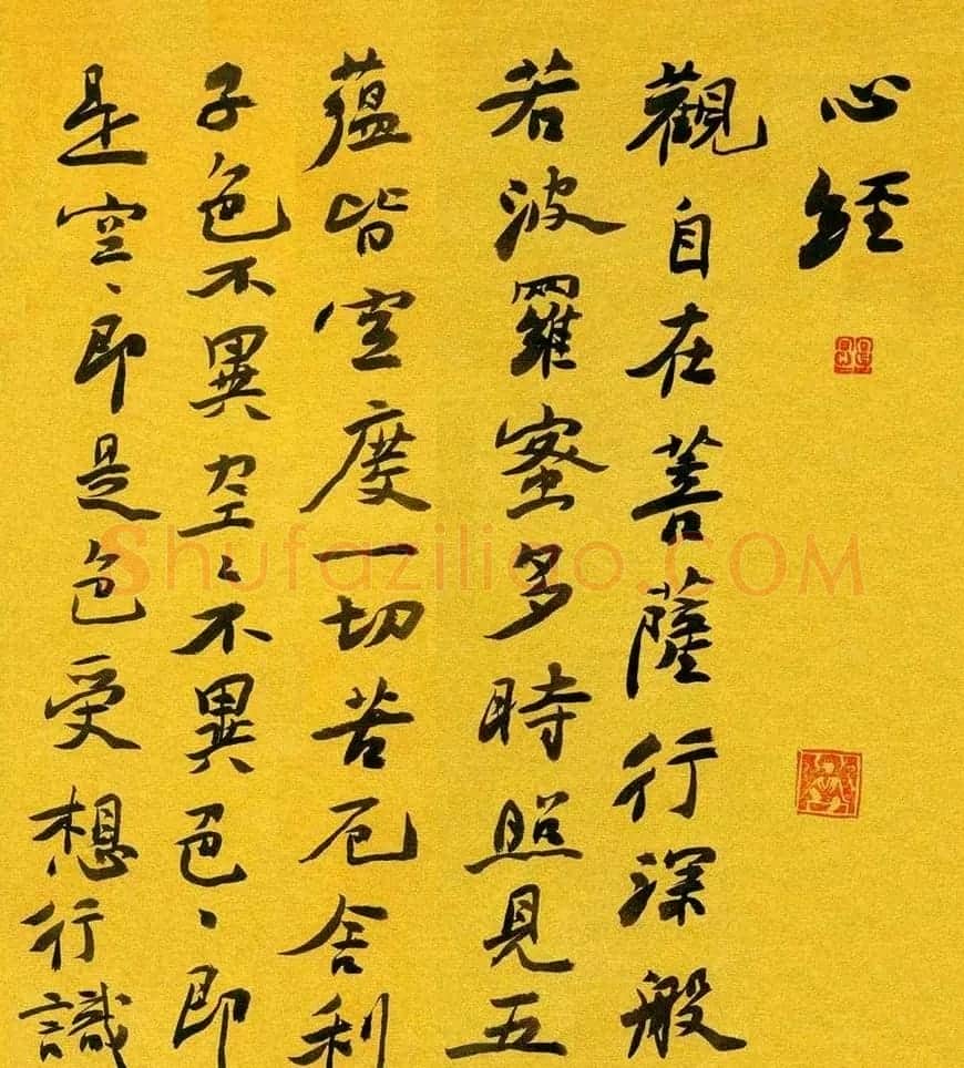 童德昭书法行书作品欣赏《心经》 | 书法心经作品