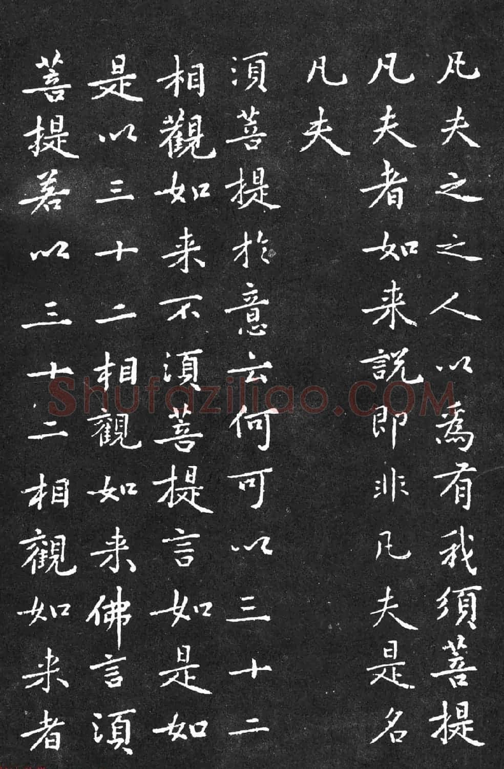 宋代黄庭坚小楷《金刚经》拓本 | 软笔书法作品