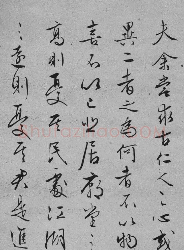 文征明书法欣赏《岳阳楼记》六种 | 书法名家作品鉴赏