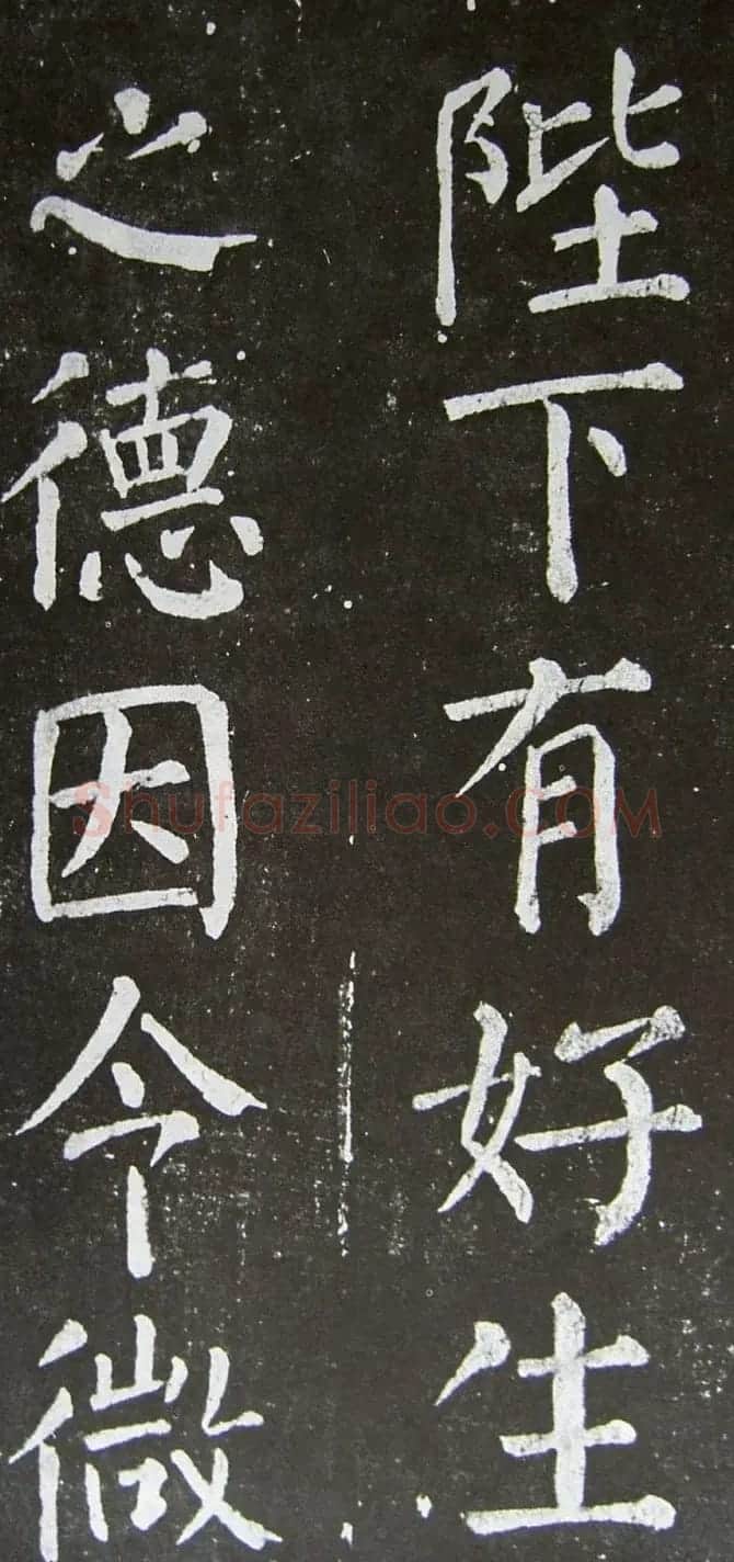颜真卿楷书拓本《乞御书题天下放生池碑额表》 | 名家书法作品精选