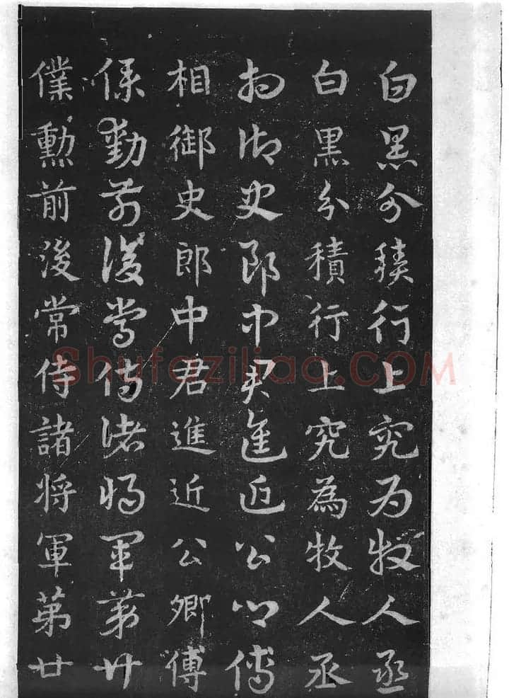 皇象书法急就章明拓松江本 | 书法碑帖