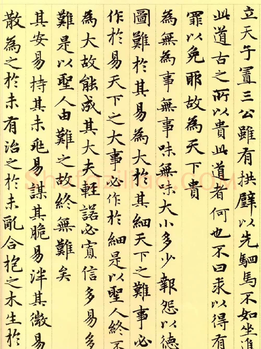 赵孟頫63岁小楷《老子道德经》 | 书法名家作品欣赏