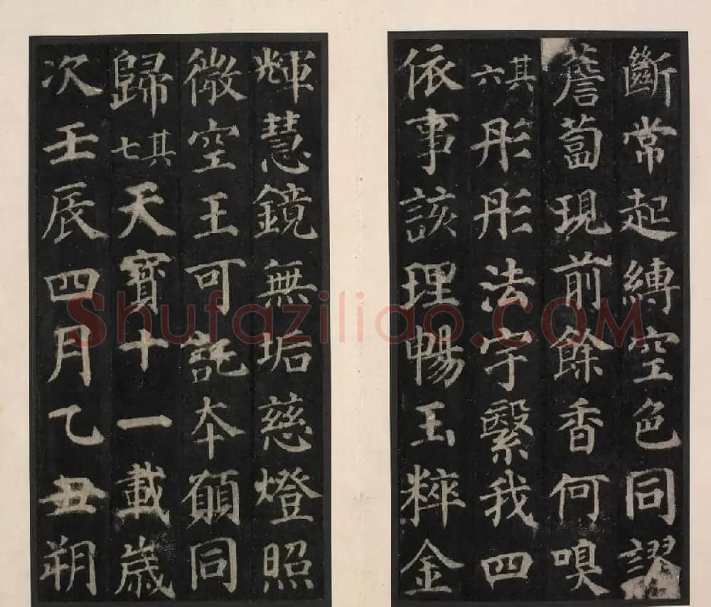 颜真卿楷书《千福寺多宝塔感应碑》 | 名家书法作品精选