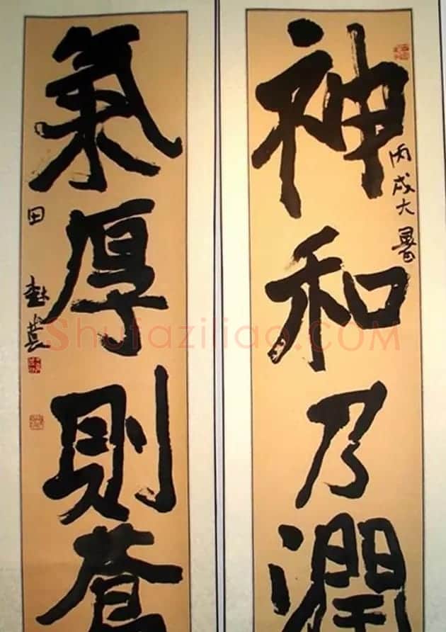 山西田树苌书法作品欣赏 | 书法作品精选