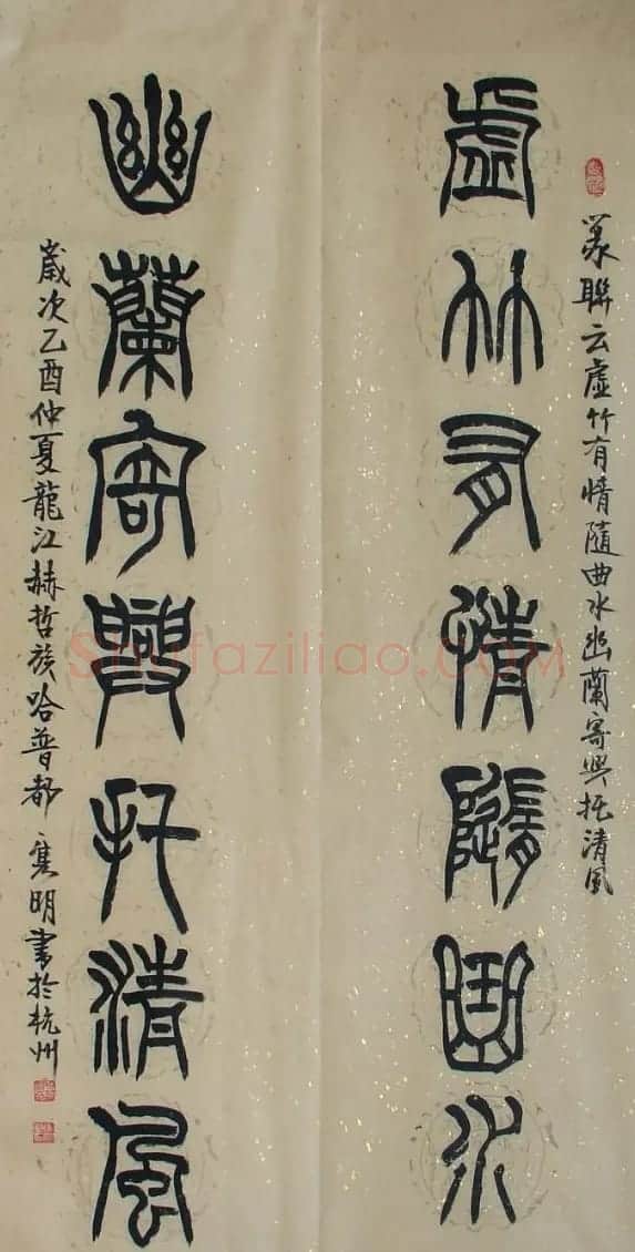 赵隽明书法作品欣赏 | 书法作品欣赏