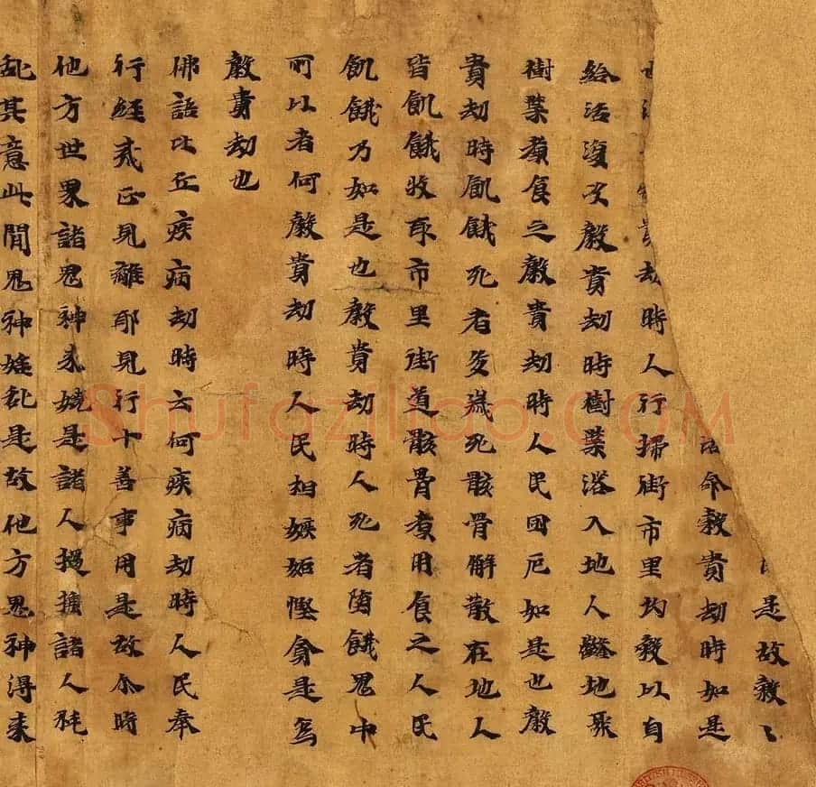 北魏延昌二年敦煌写经《大楼炭经卷第七》 | 敦煌写经赏析