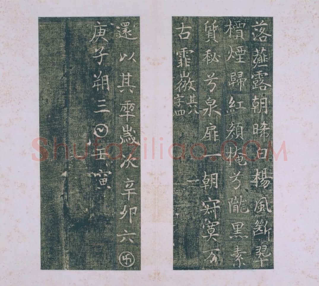 清初拓唐张府君妻田雁门县君墓志册 | 故宫铭刻类藏品