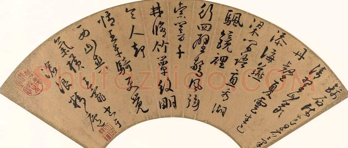 明代书法扇面专辑《明人书扇选集》 | 书法名家作品鉴赏