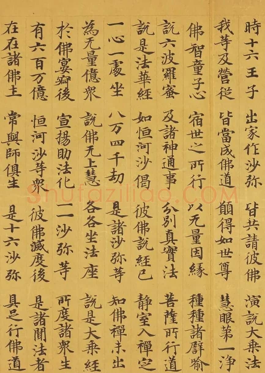 唐代赵文审小楷写经精品《妙法莲花经》 | 敦煌写经赏析