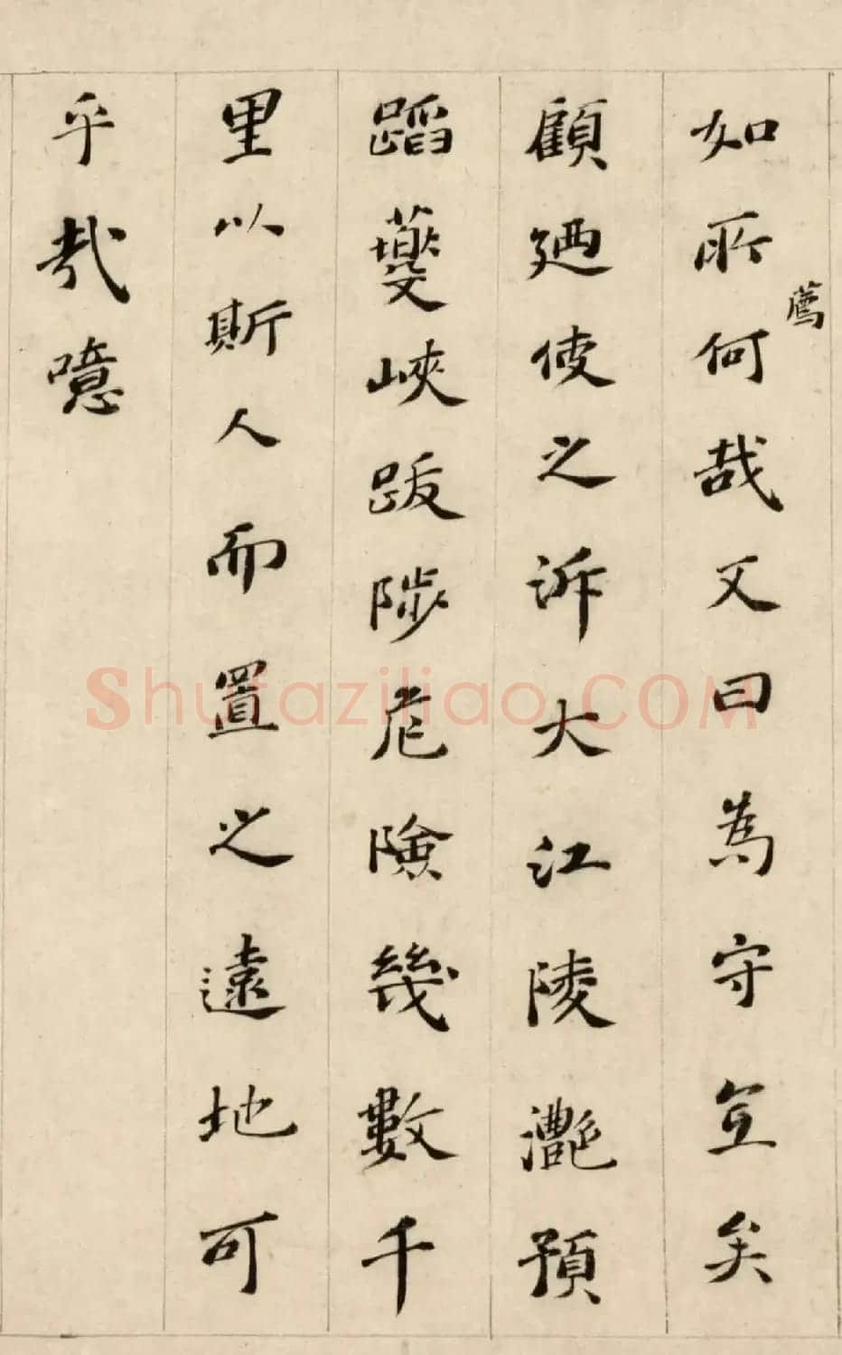 文徵明之父文林书法《送吴叙州之任序》 | 毛笔书法作品