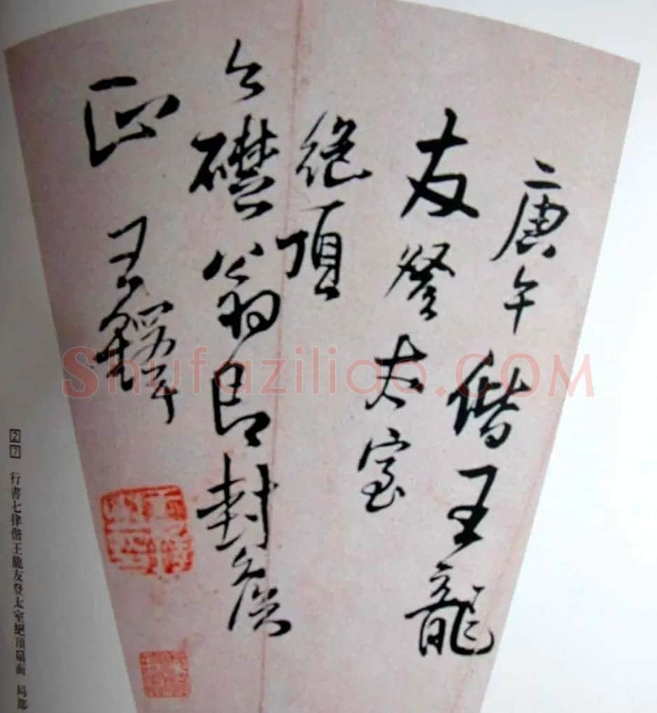 王铎扇面书法欣赏20幅 | 名家书法作品赏析