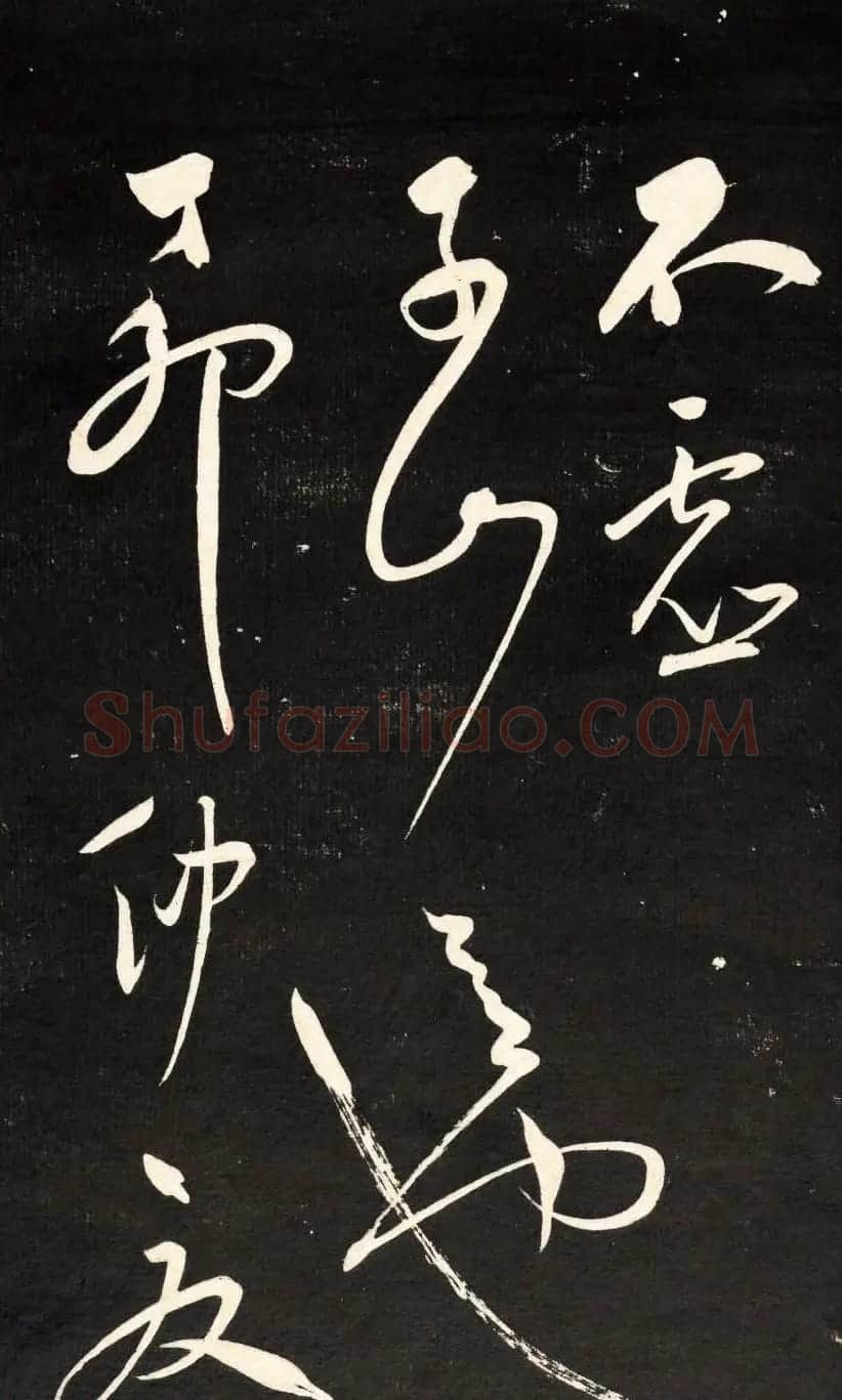 祝允明行草书法欣赏《自作诗四首》高清本 | 书法名家作品欣赏