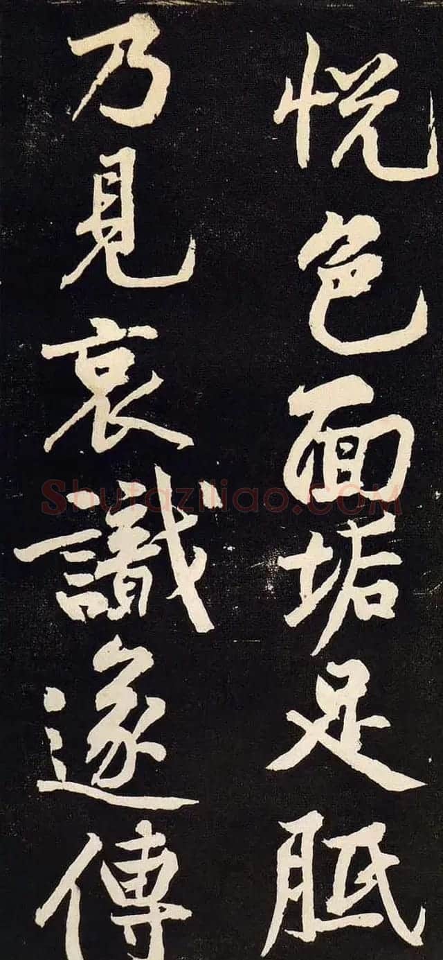 黄庭坚行书欣赏《阴长生诗三篇并跋》 | 毛笔书法作品