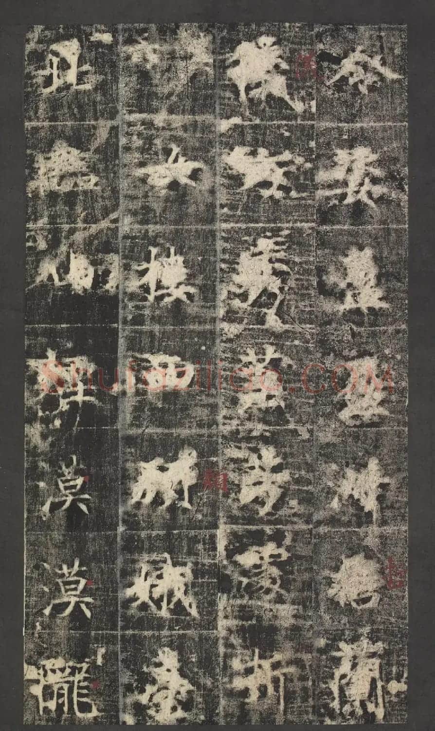 唐代窦怀哲楷书《兰陵公主碑》 | 书法碑帖