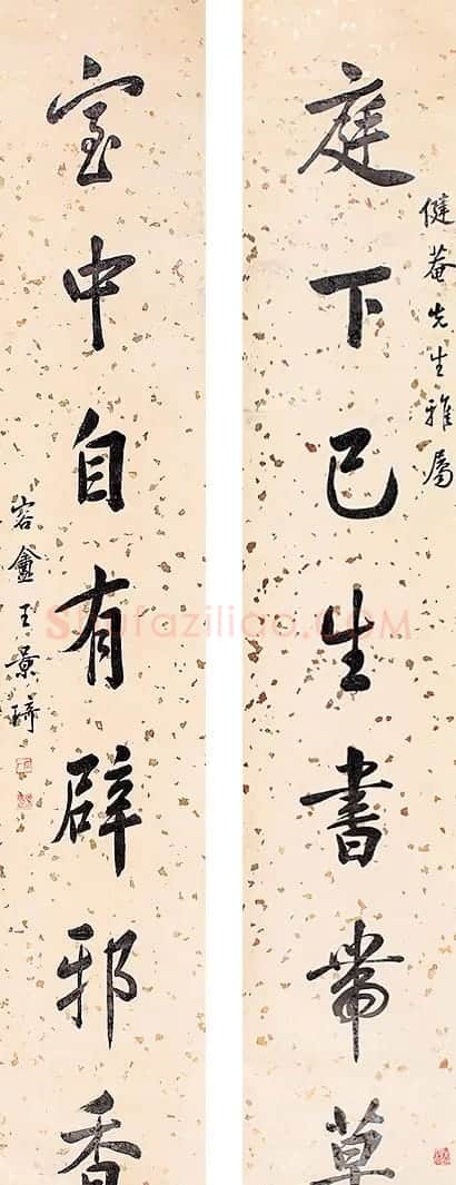 近代王景琦书法作品欣赏 | 书法作品精选