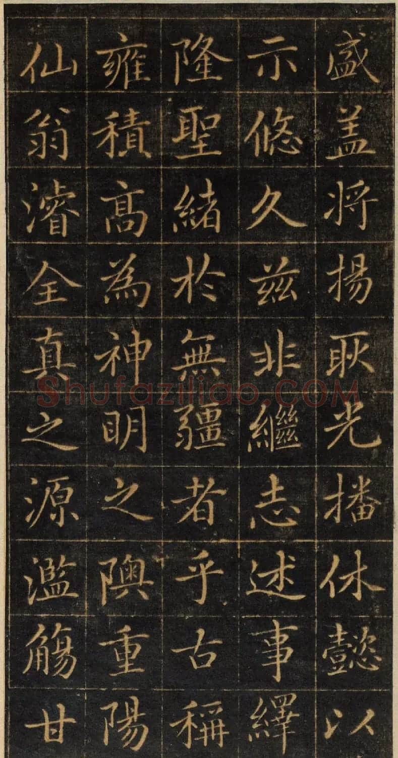 赵孟頫小楷《御服碑》（美国藏） | 书法名家作品鉴赏