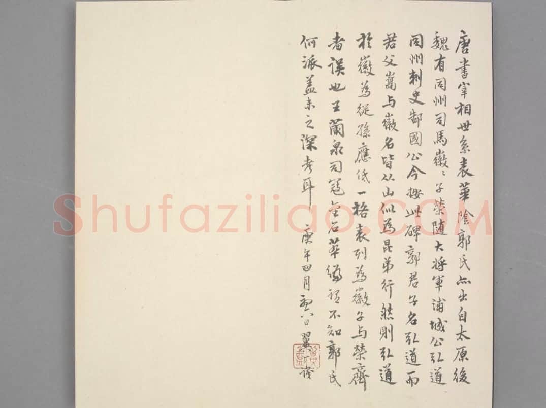 郭将军碑 | 故宫铭刻类藏品