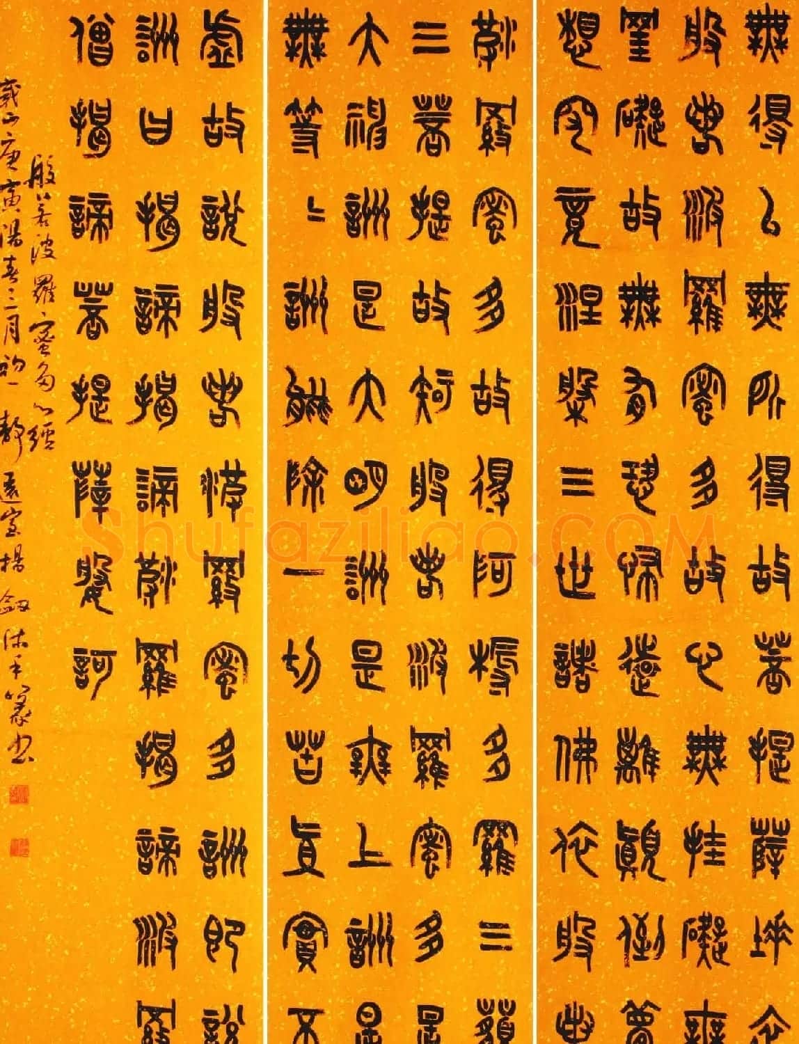 静远室主杨剑篆书心经六屏 | 书法心经作品